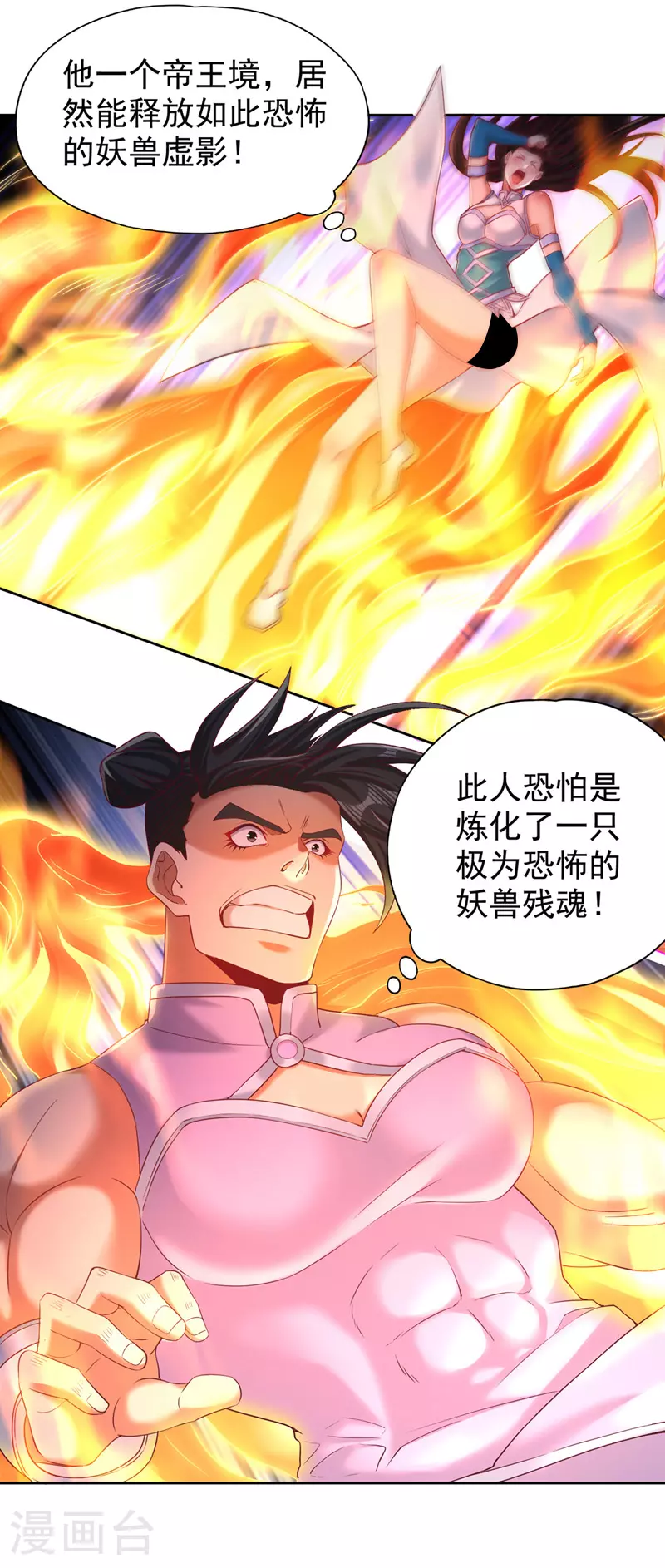 第311话 我是来讲道理的！ 第34页