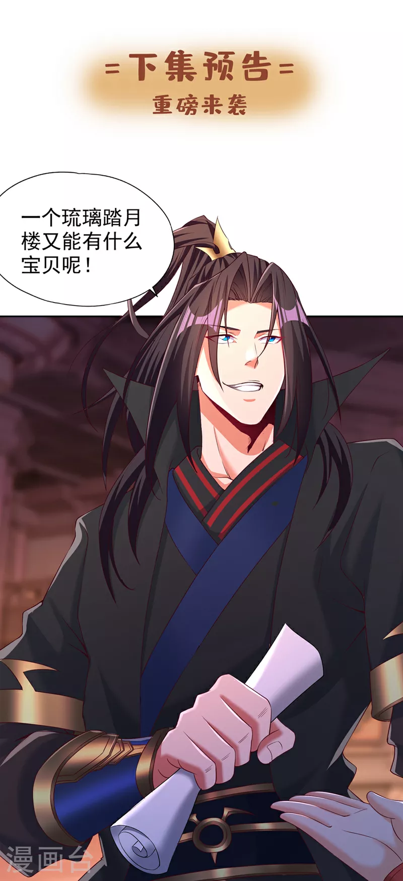 第311话 我是来讲道理的！ 第35页