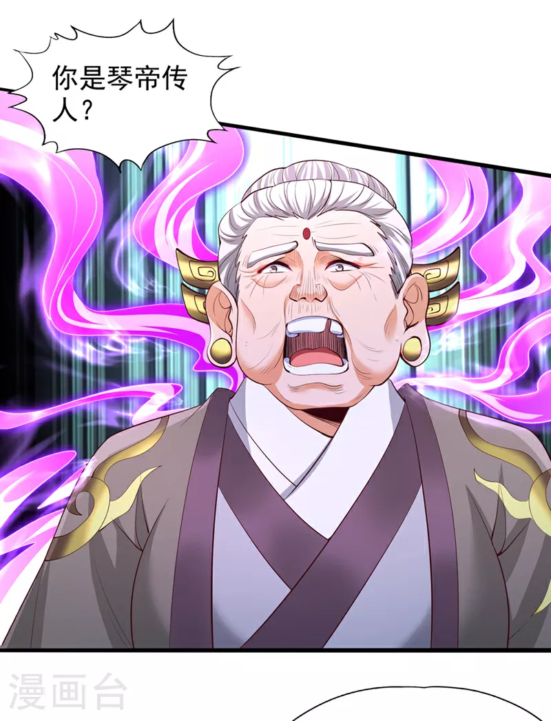 第309话 我注定不会停留… 第2页