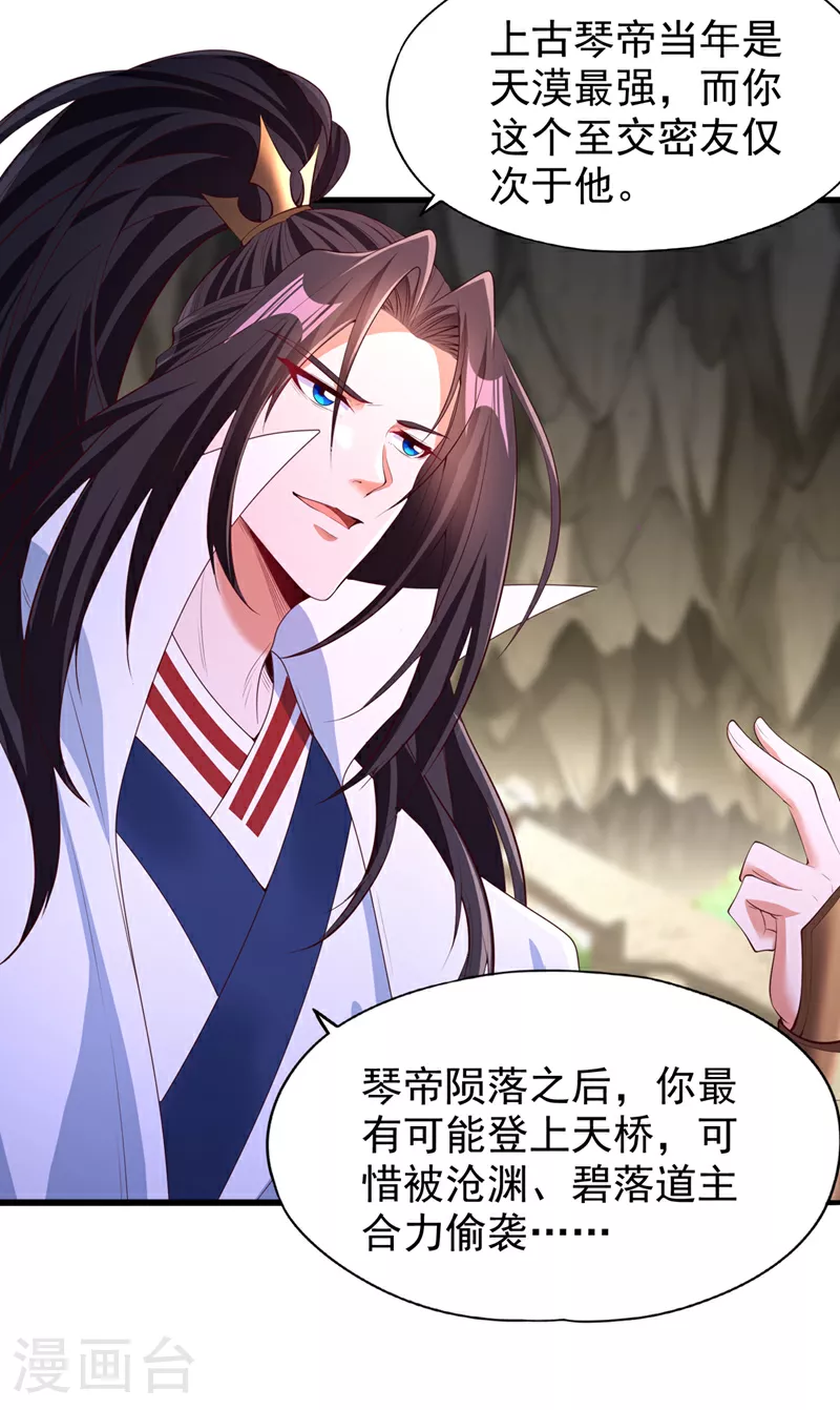 第309话 我注定不会停留… 第3页