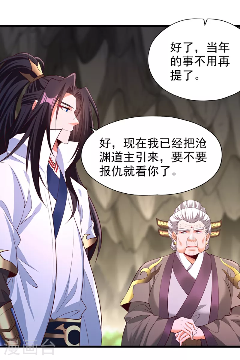 第309话 我注定不会停留… 第4页