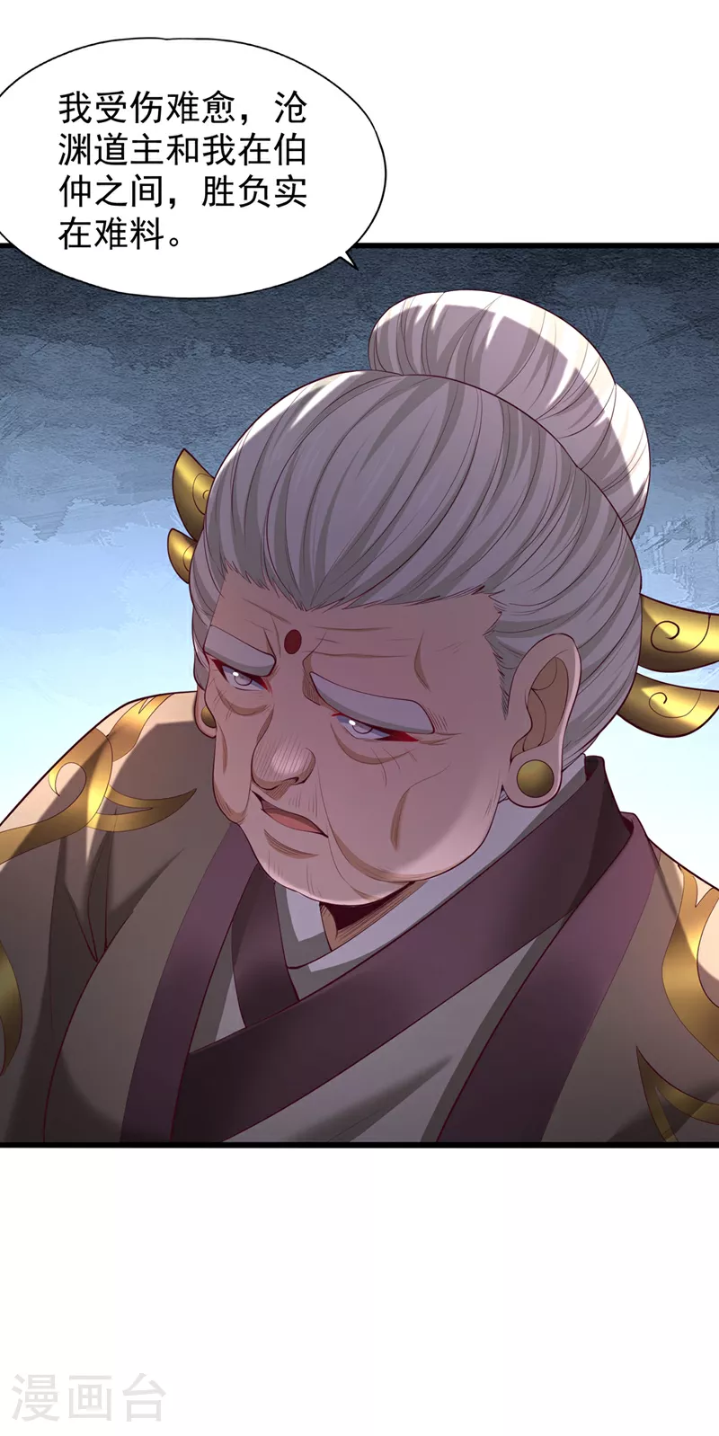 第309话 我注定不会停留… 第5页