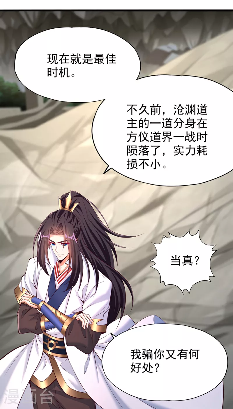 第309话 我注定不会停留… 第6页