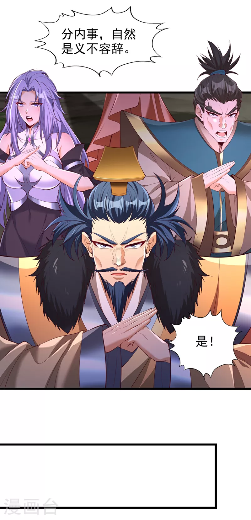 第309话 我注定不会停留… 第10页