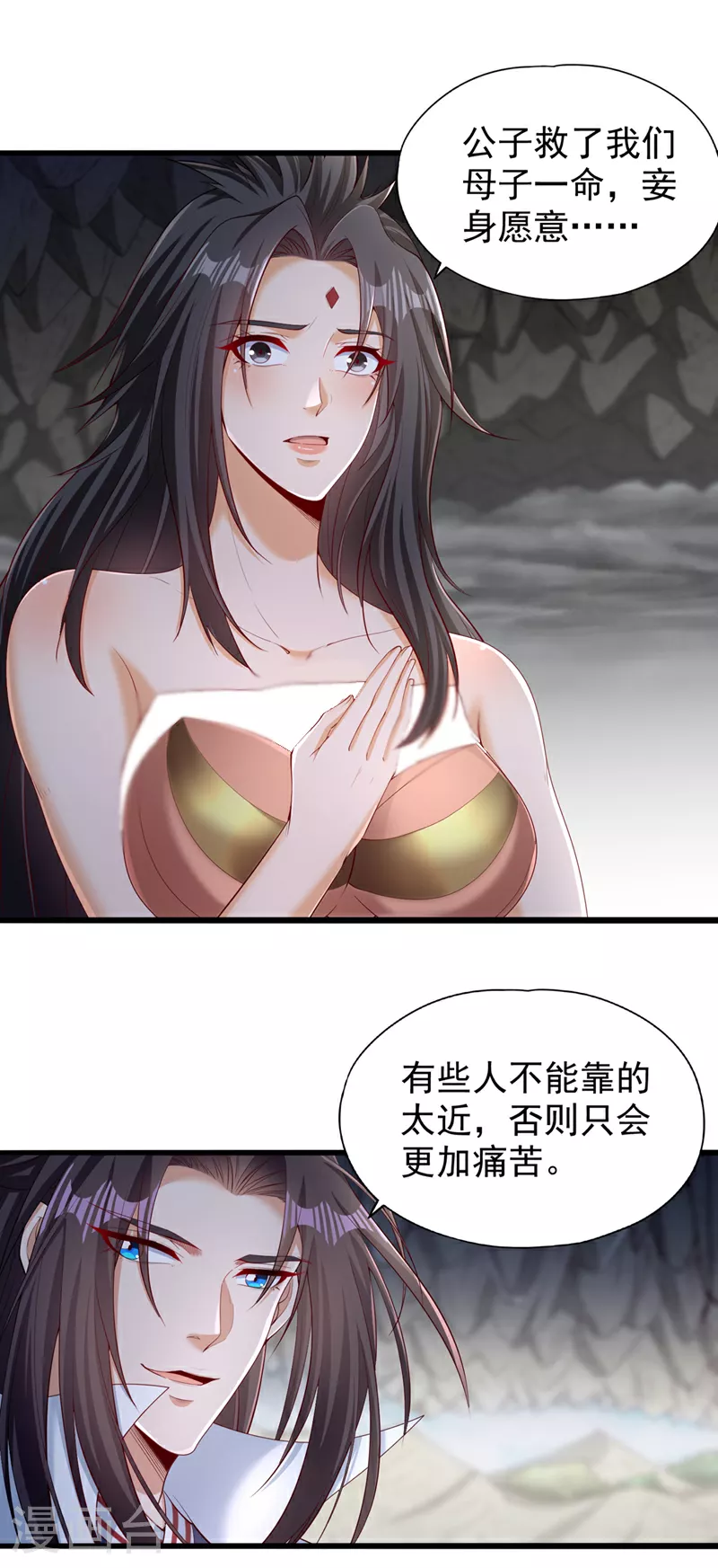 第309话 我注定不会停留… 第12页