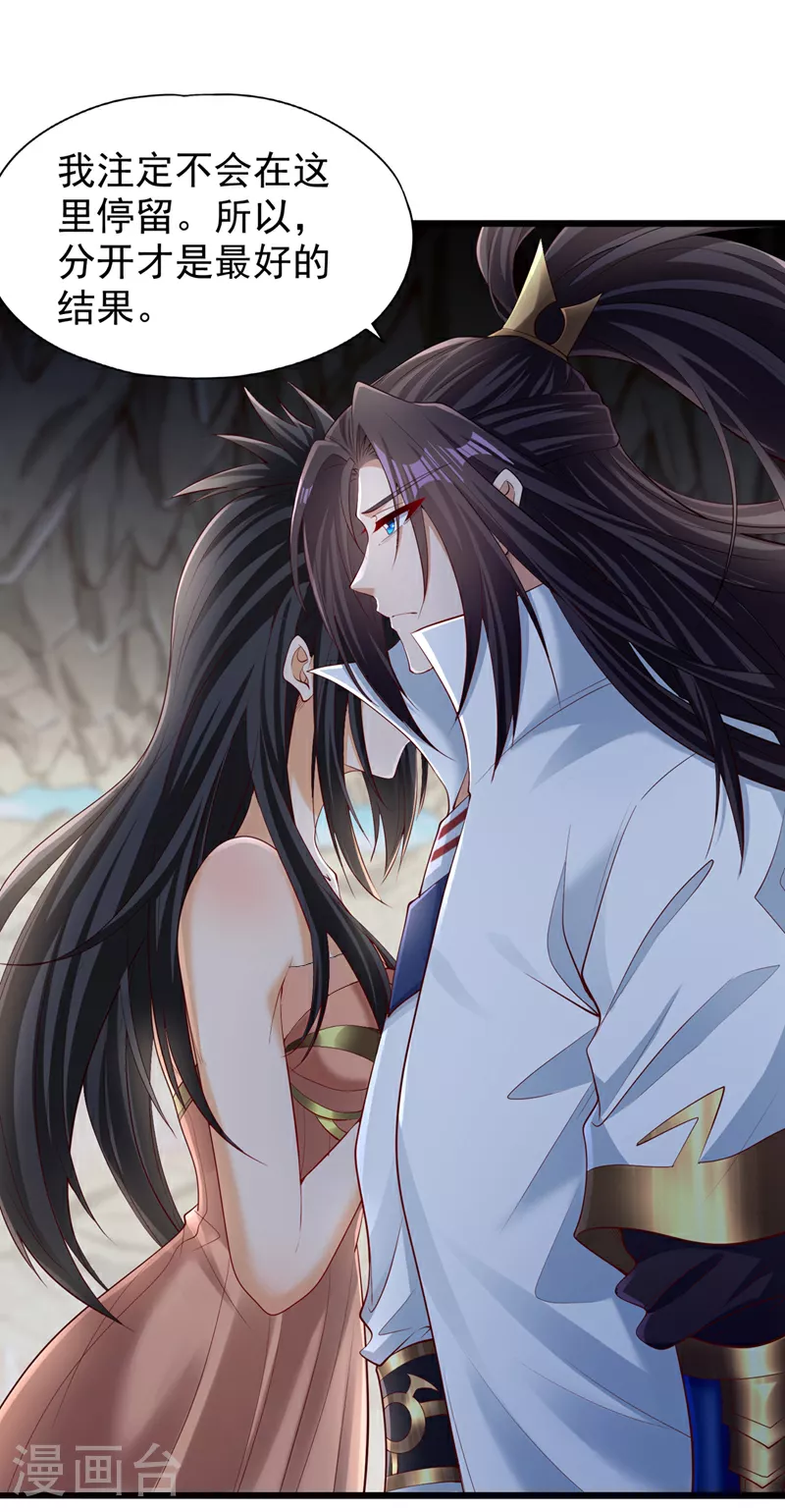 第309话 我注定不会停留… 第13页