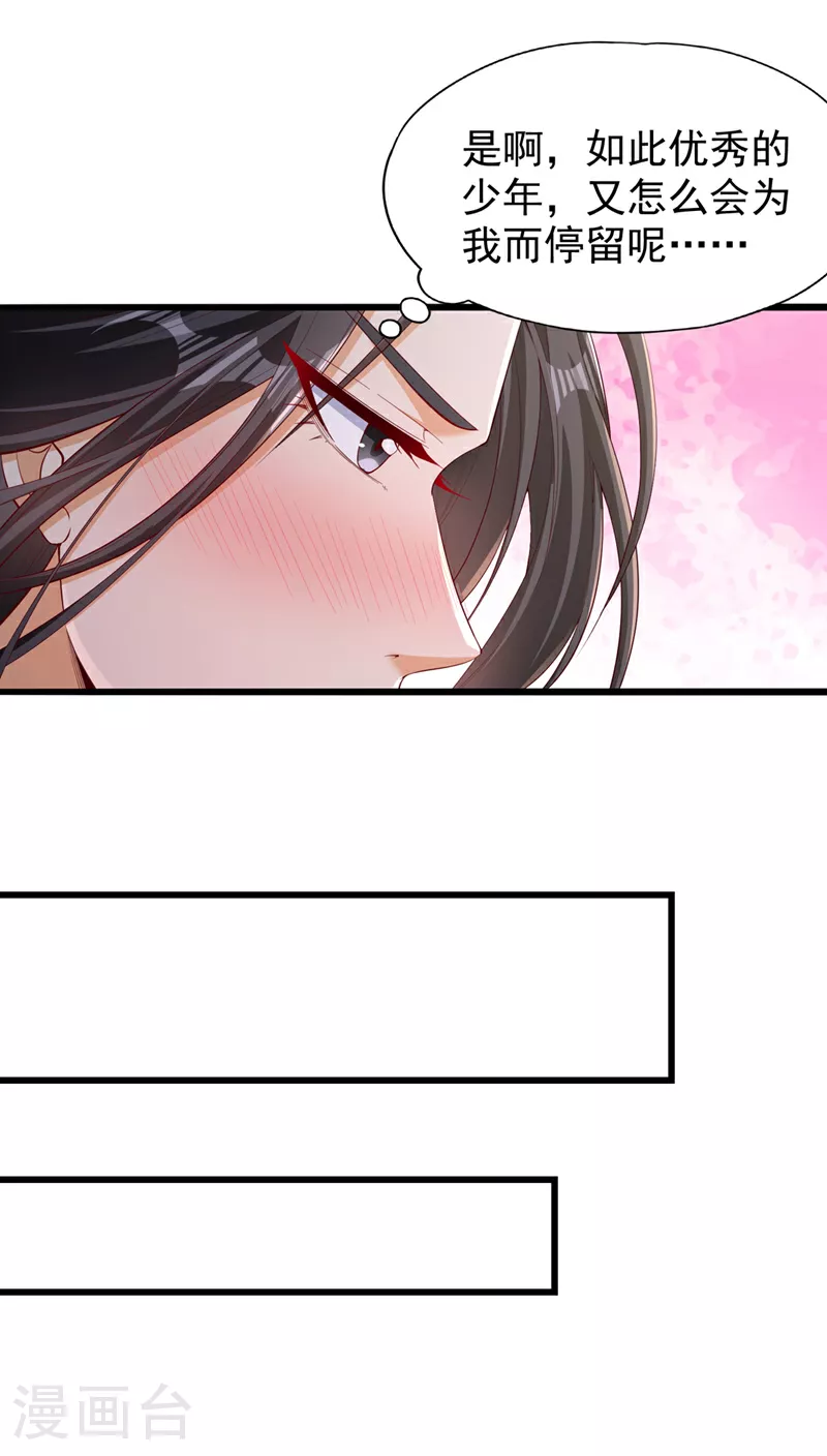 第309话 我注定不会停留… 第14页