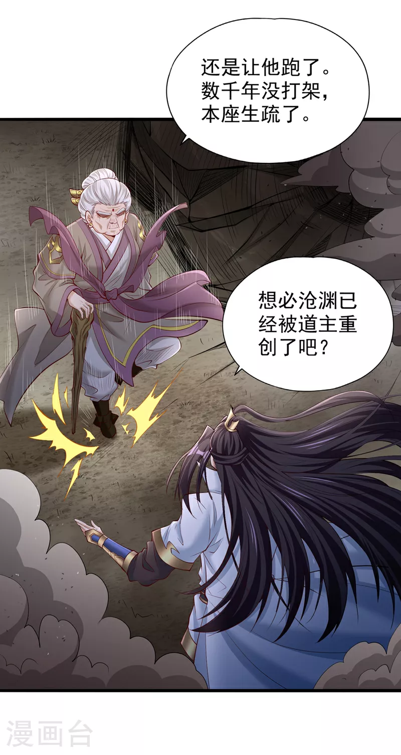 第309话 我注定不会停留… 第19页
