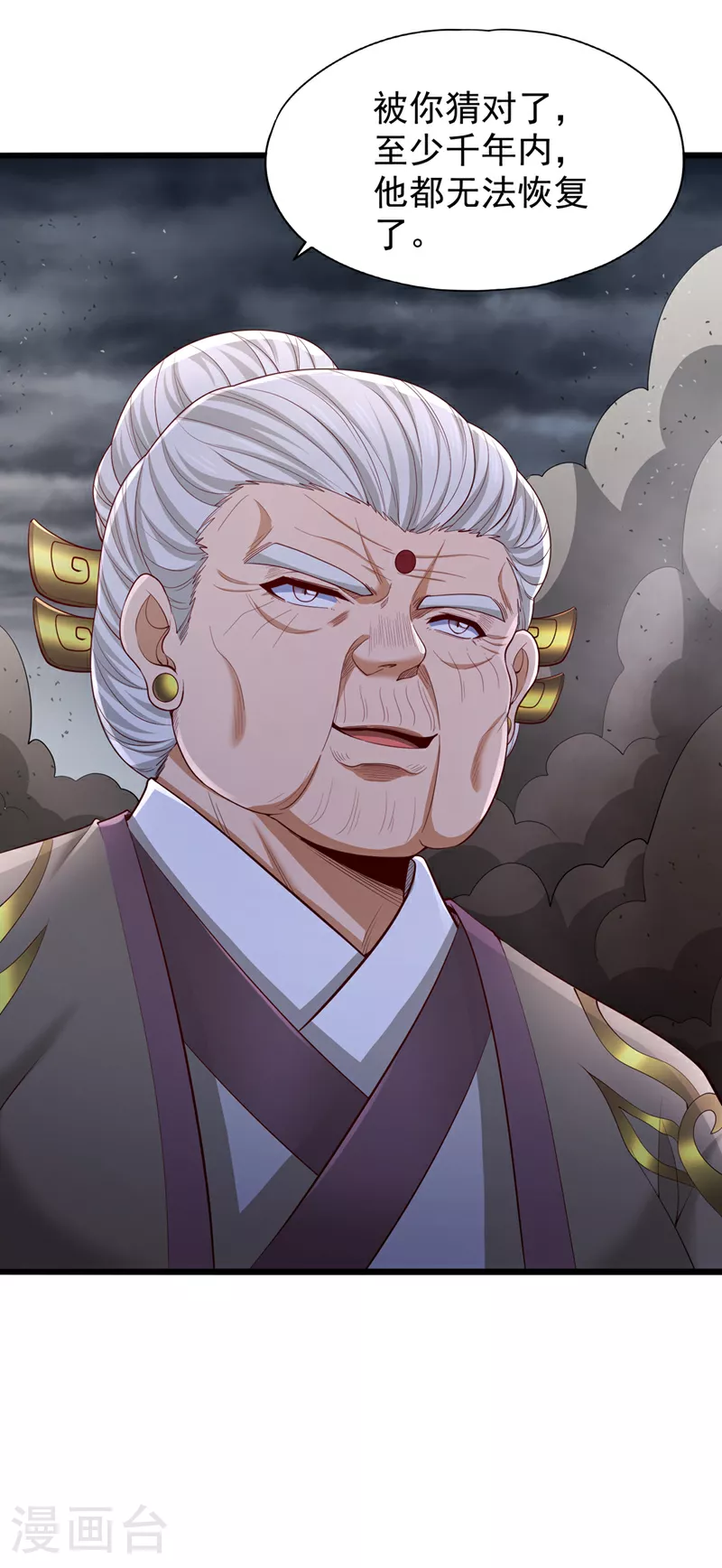 第309话 我注定不会停留… 第20页