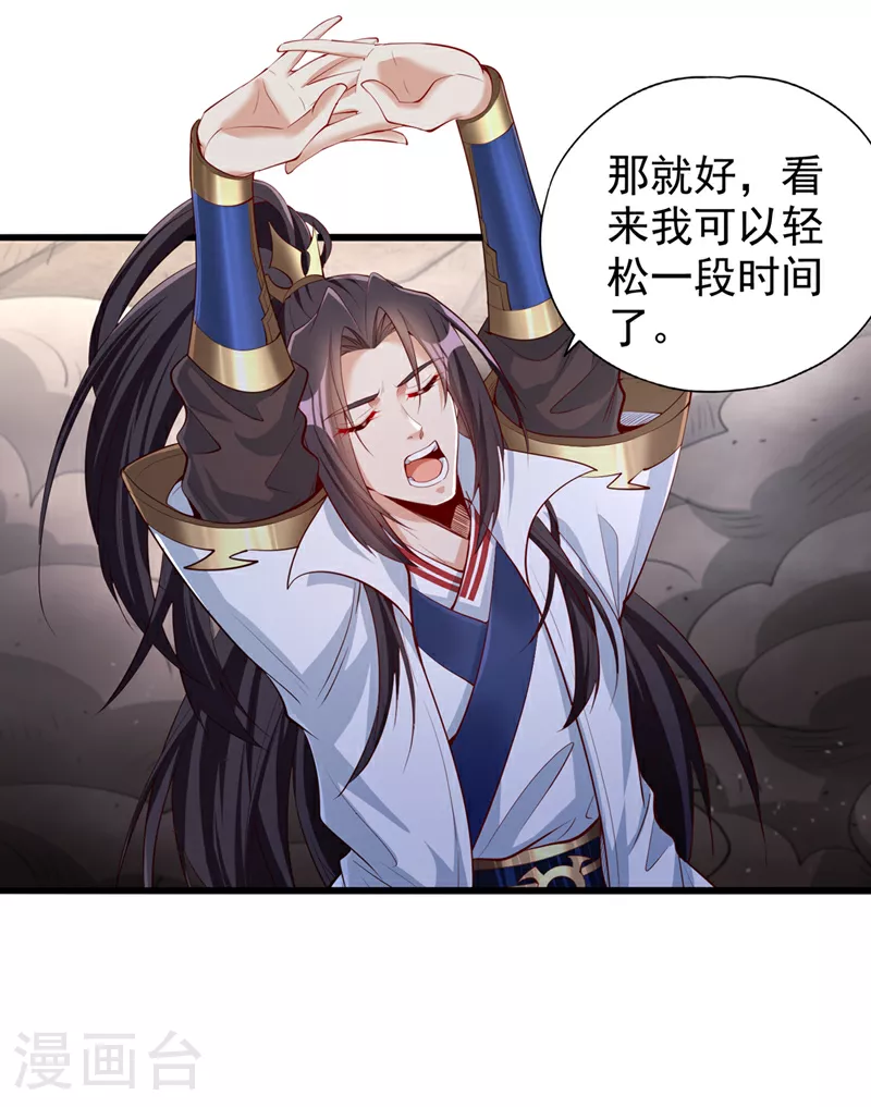 第309话 我注定不会停留… 第21页