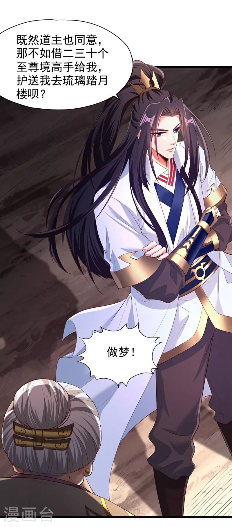 第309话 我注定不会停留… 第28页