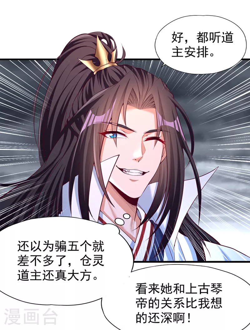 第309话 我注定不会停留… 第32页