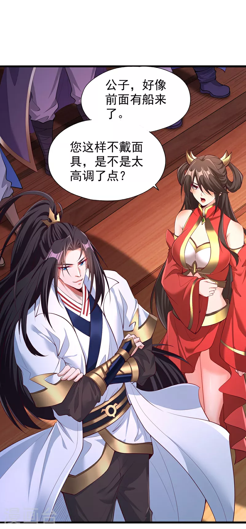 第309话 我注定不会停留… 第35页
