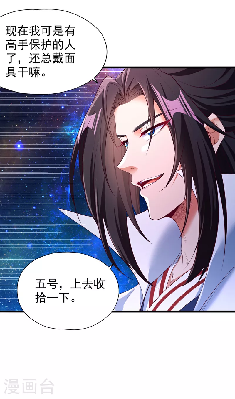 第309话 我注定不会停留… 第37页