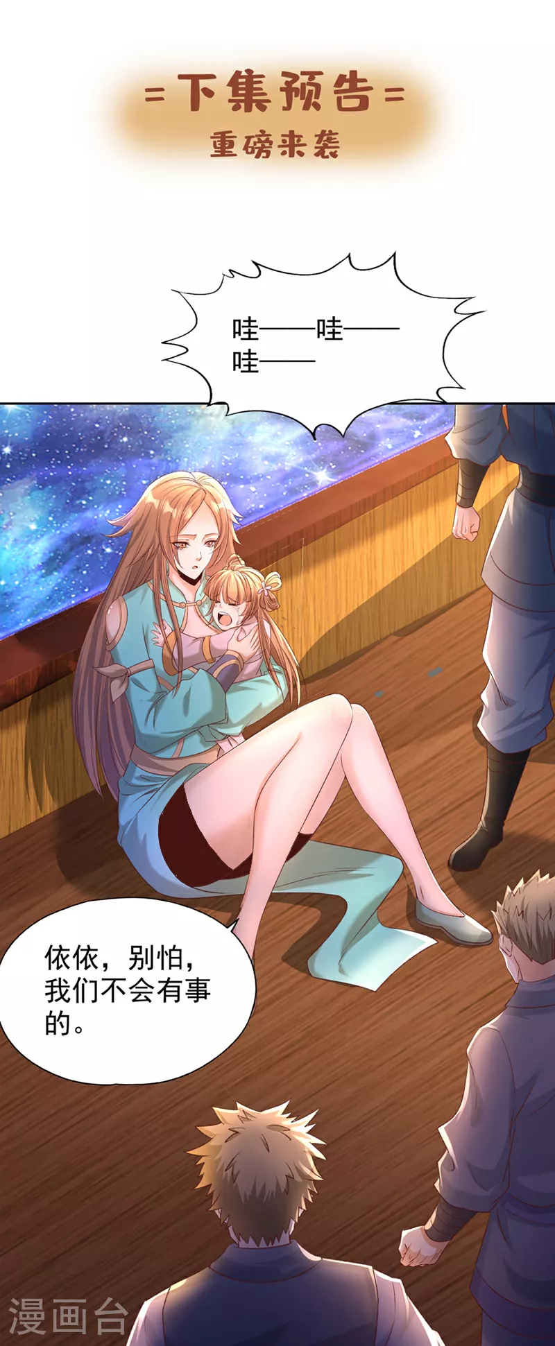 第309话 我注定不会停留… 第38页