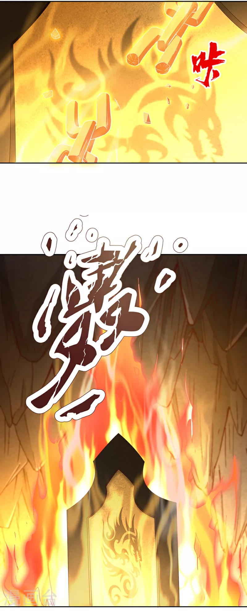 第305话 终于认主成功了！ 第3页
