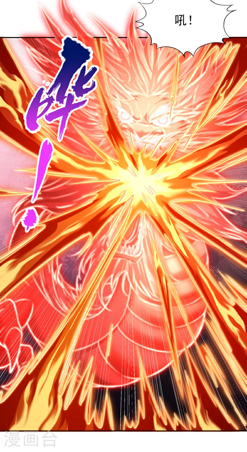 第305话 终于认主成功了！ 第7页