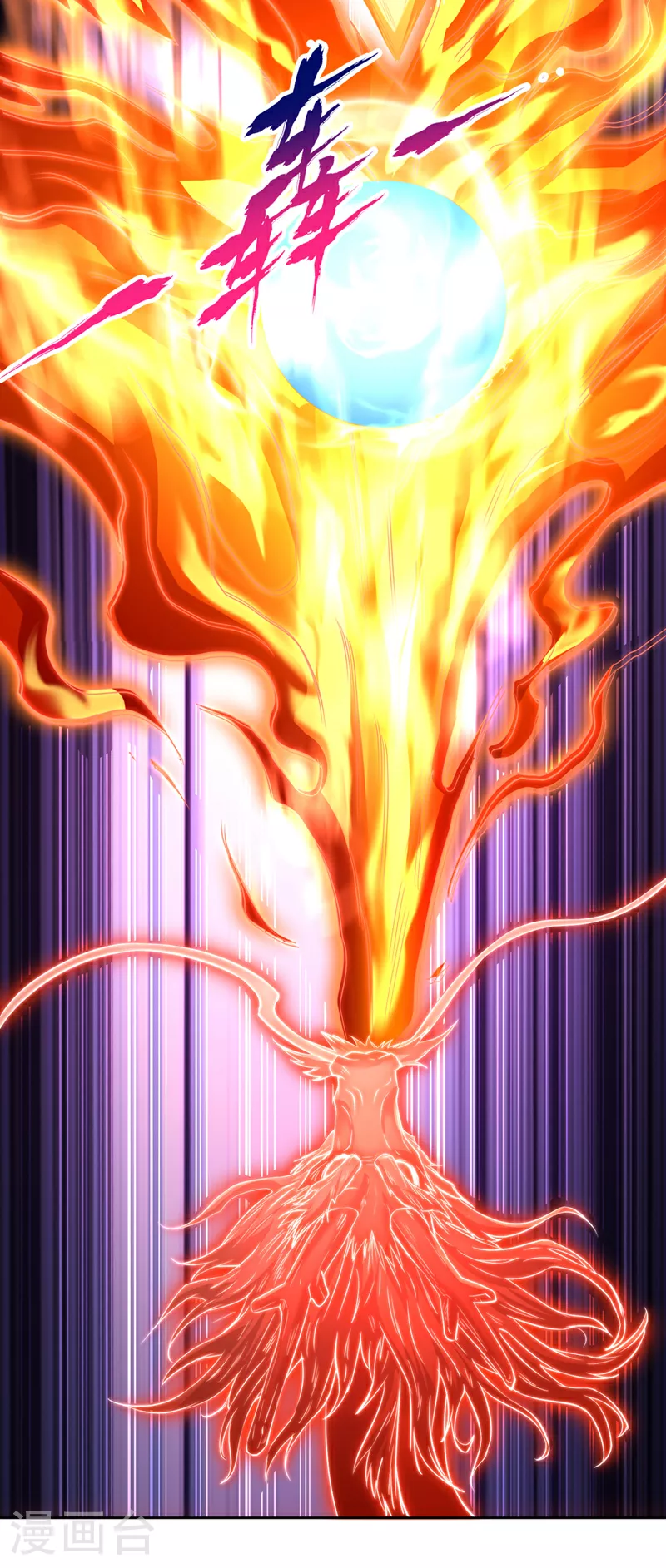 第305话 终于认主成功了！ 第11页