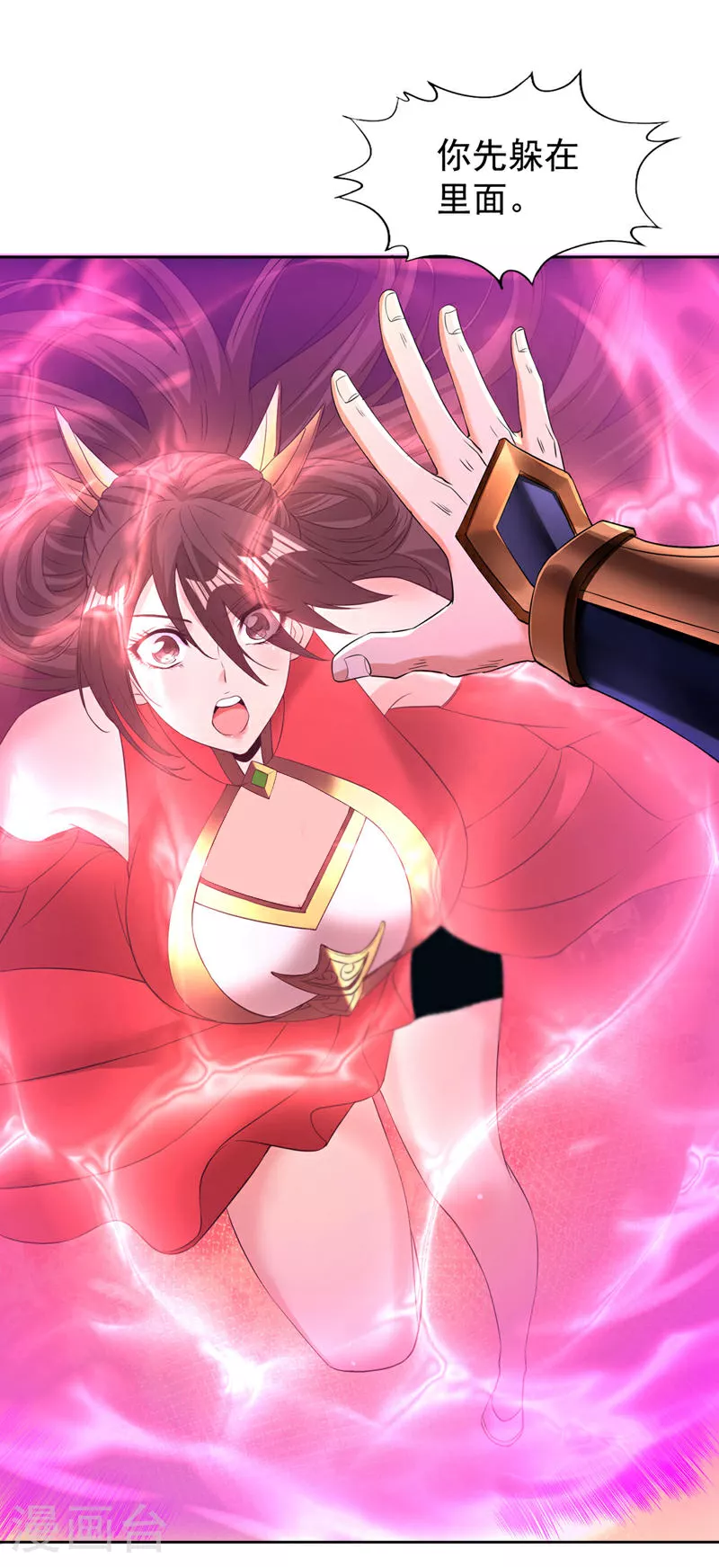 第305话 终于认主成功了！ 第12页