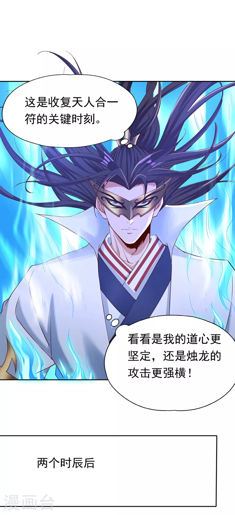 第305话 终于认主成功了！ 第14页