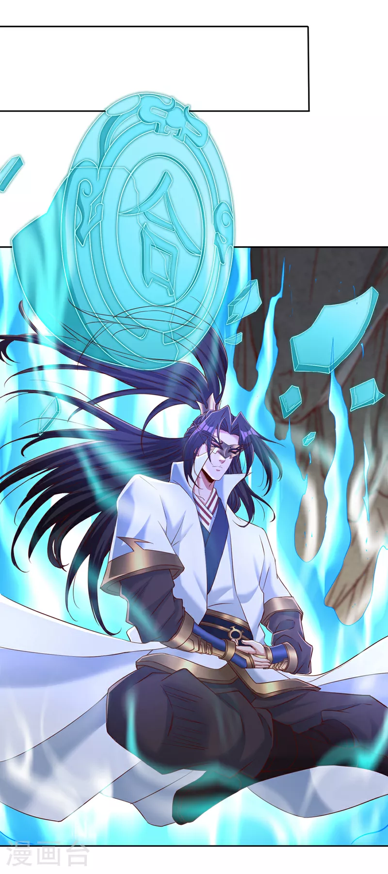 第305话 终于认主成功了！ 第15页