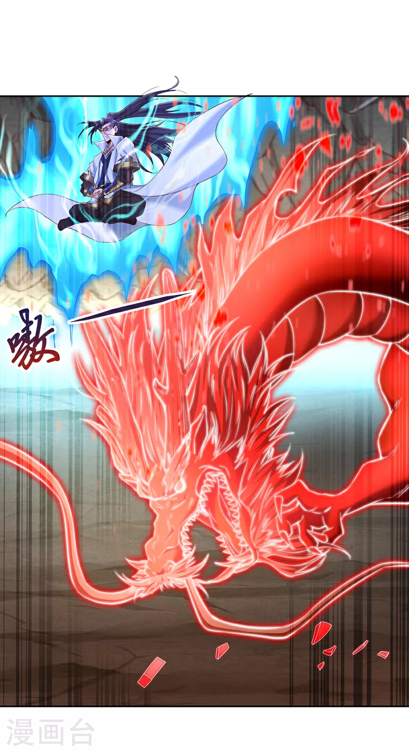 第305话 终于认主成功了！ 第16页