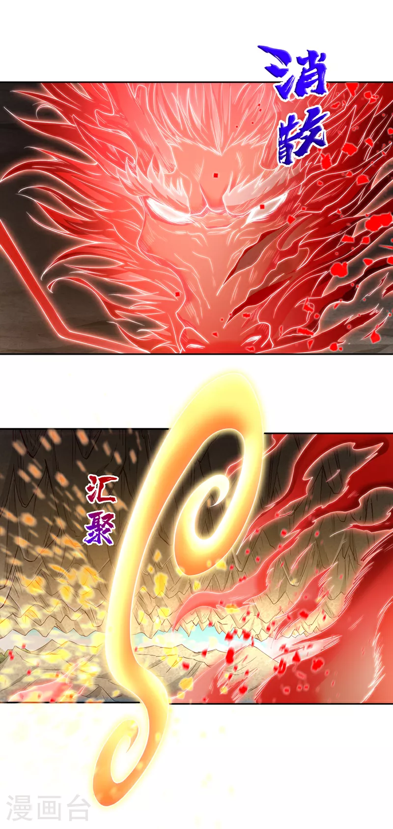 第305话 终于认主成功了！ 第17页