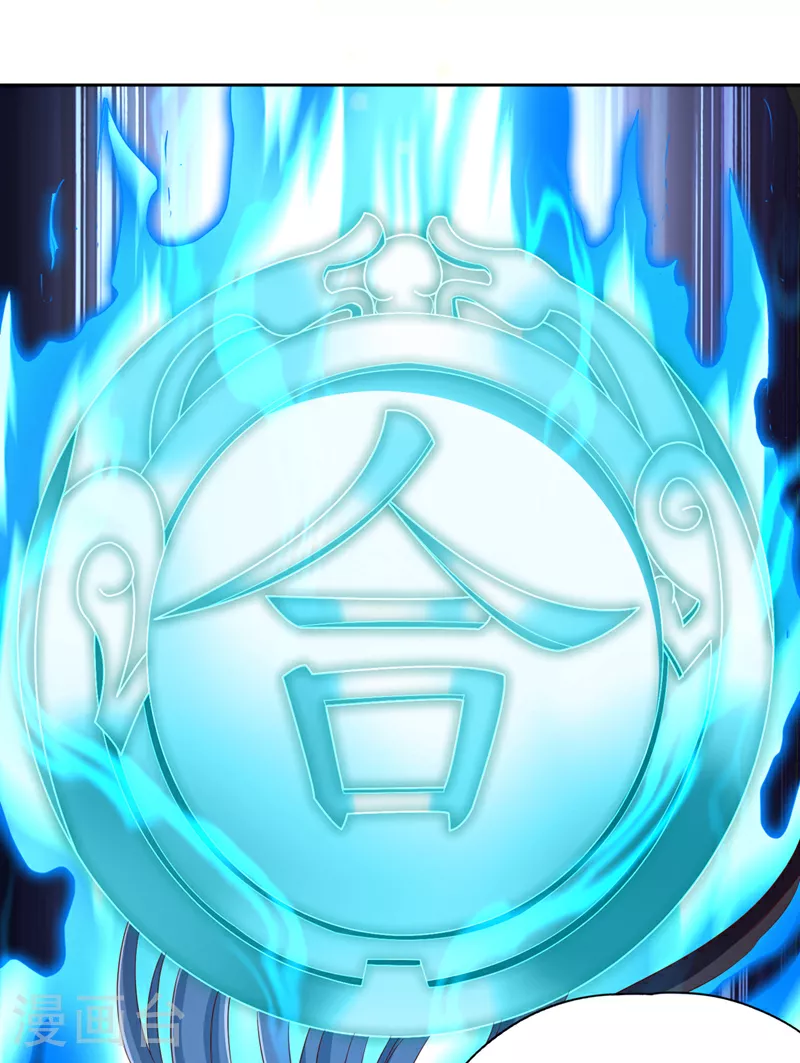 第305话 终于认主成功了！ 第18页