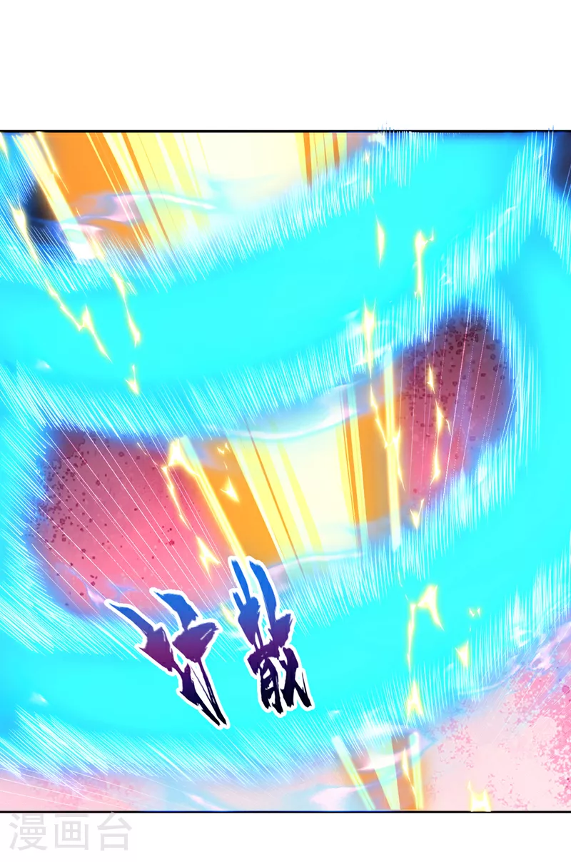 第305话 终于认主成功了！ 第27页