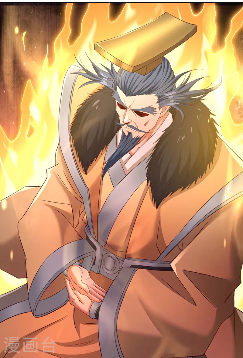 第305话 终于认主成功了！ 第29页