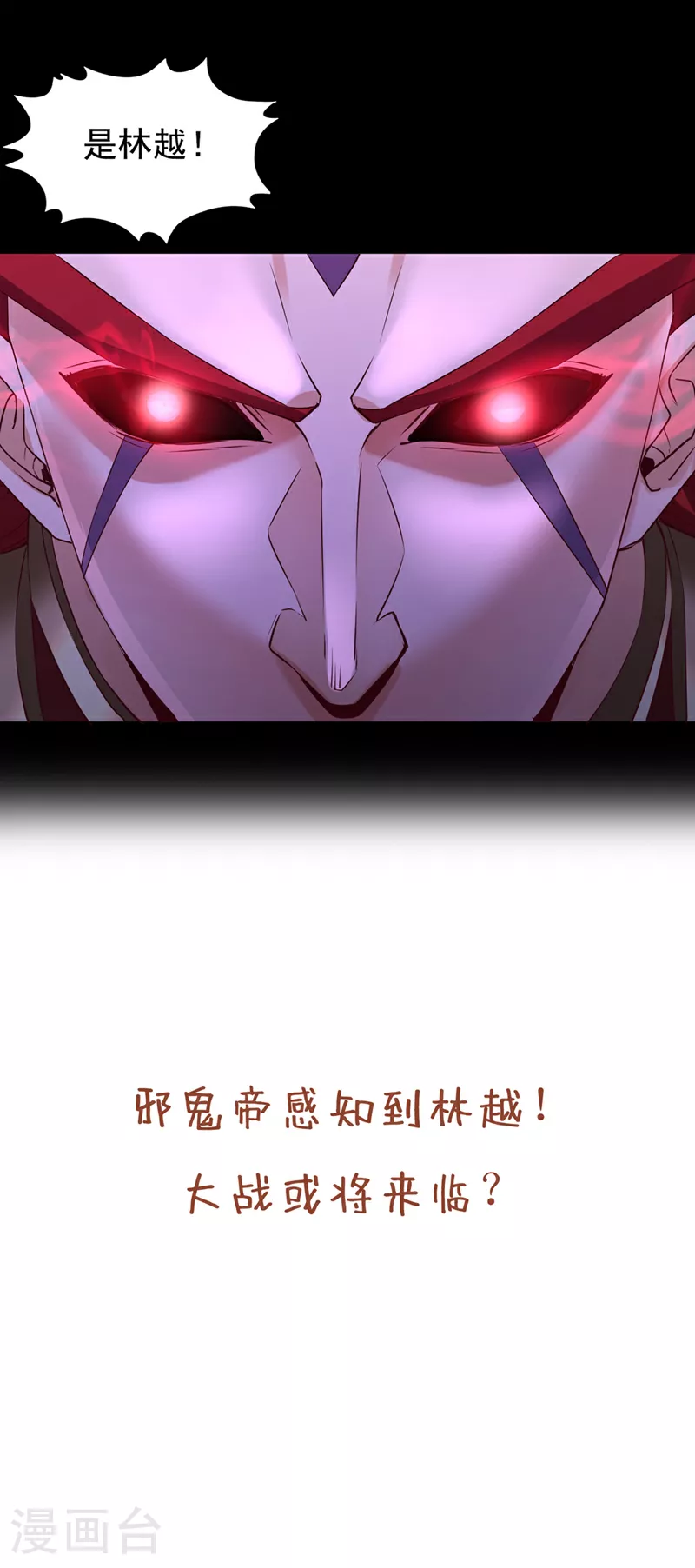 第305话 终于认主成功了！ 第35页