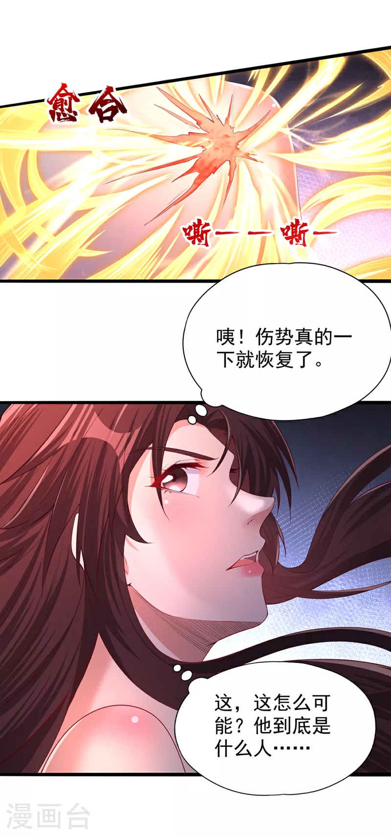 第319话 一群小丑罢了 第2页