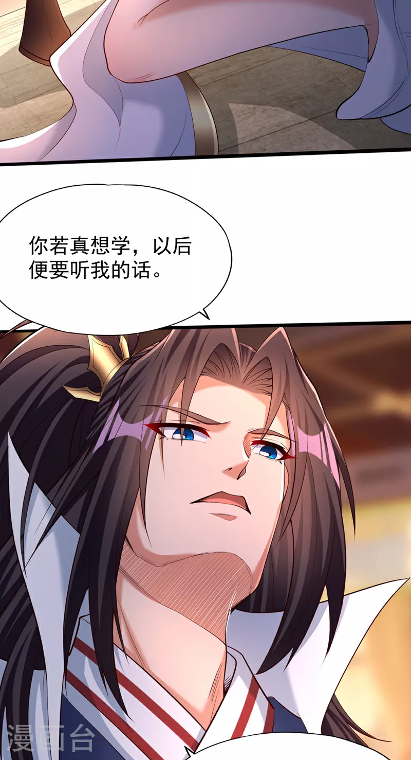 第319话 一群小丑罢了 第4页