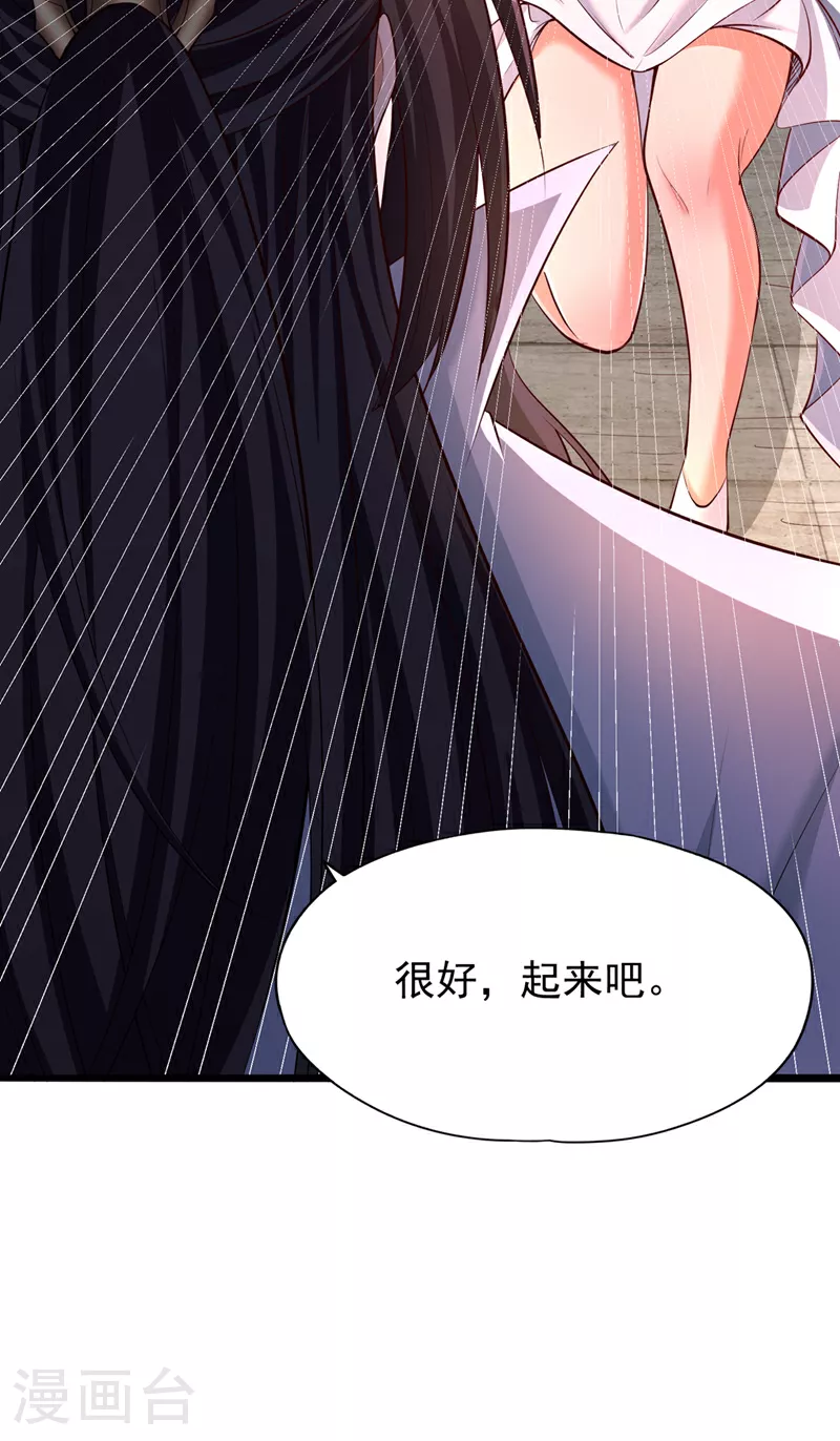 第319话 一群小丑罢了 第6页