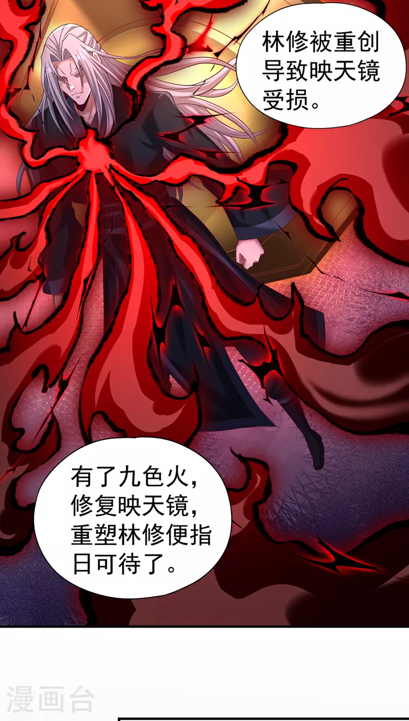 第319话 一群小丑罢了 第9页