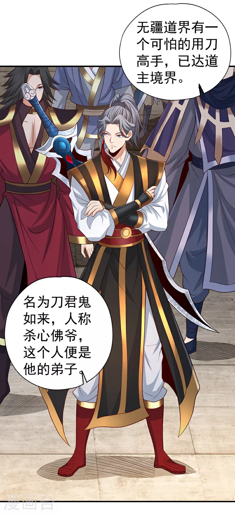 第319话 一群小丑罢了 第13页