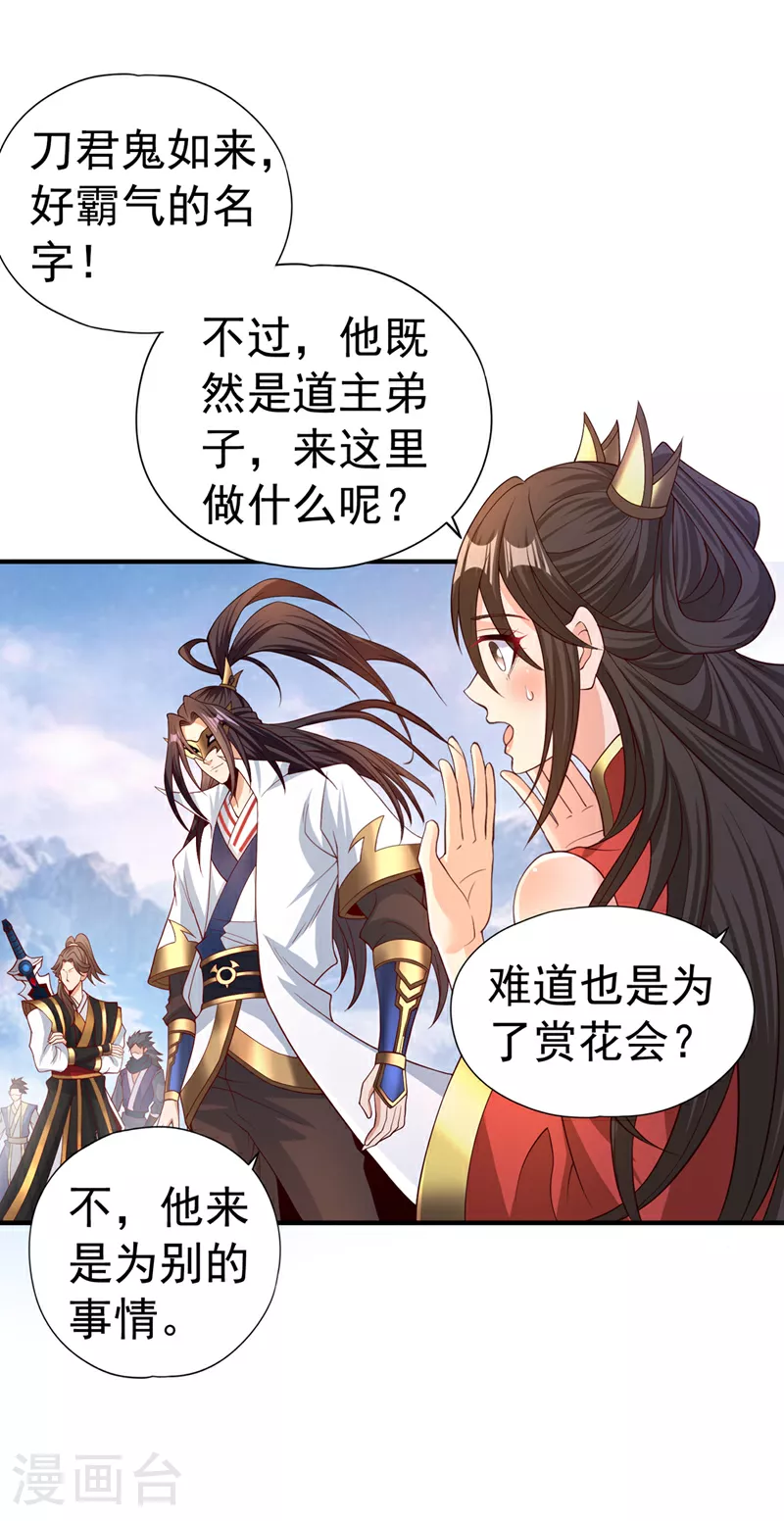 第319话 一群小丑罢了 第14页