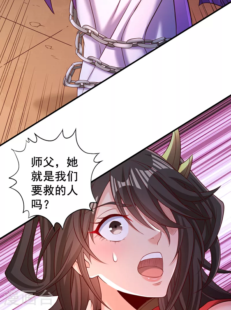 第319话 一群小丑罢了 第19页