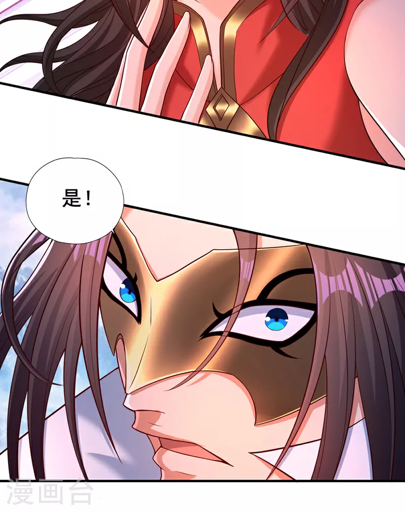 第319话 一群小丑罢了 第20页