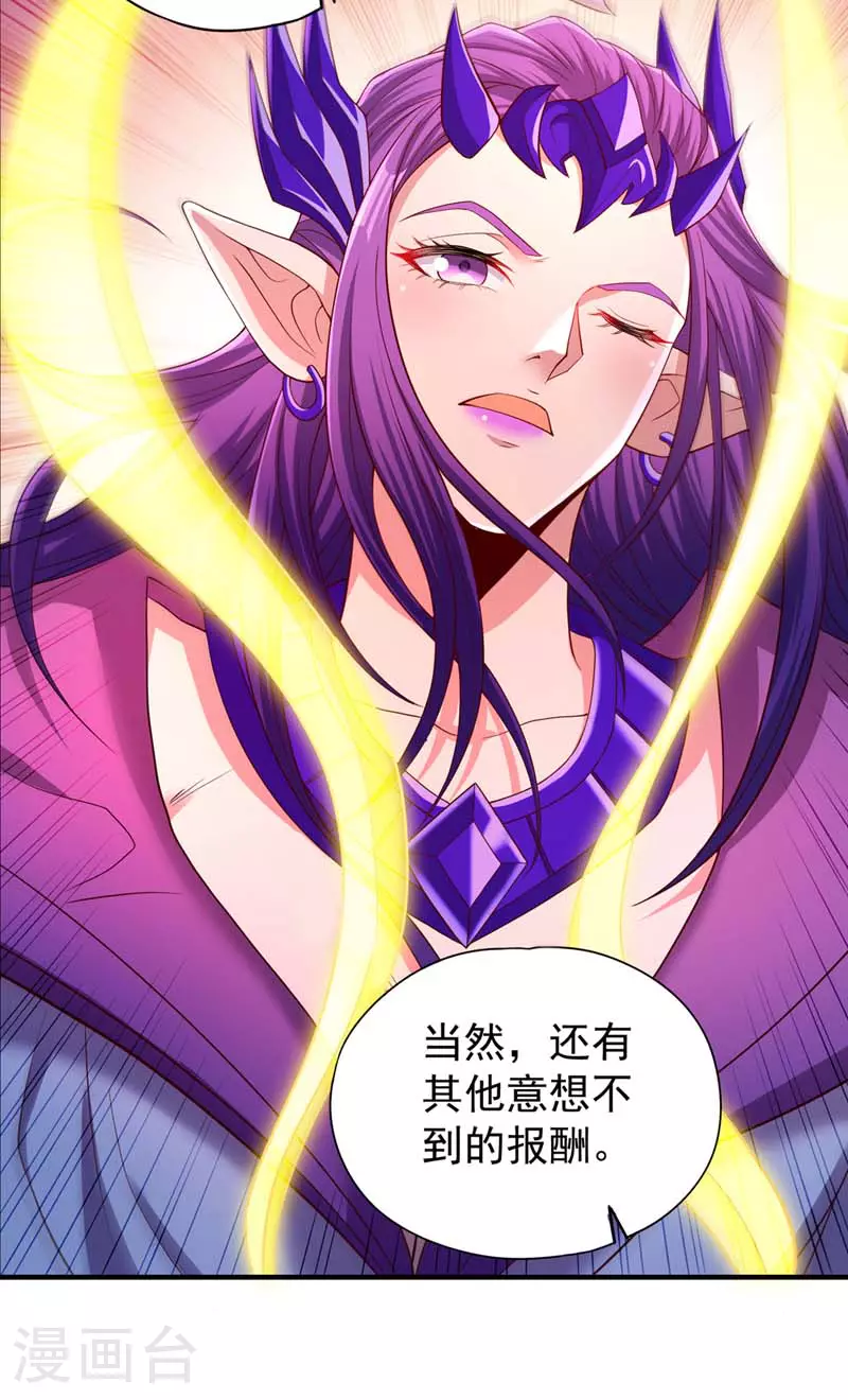 第319话 一群小丑罢了 第26页