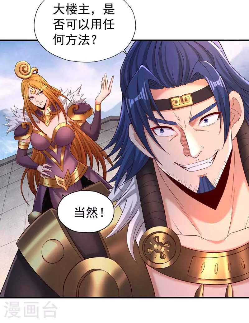 第319话 一群小丑罢了 第31页