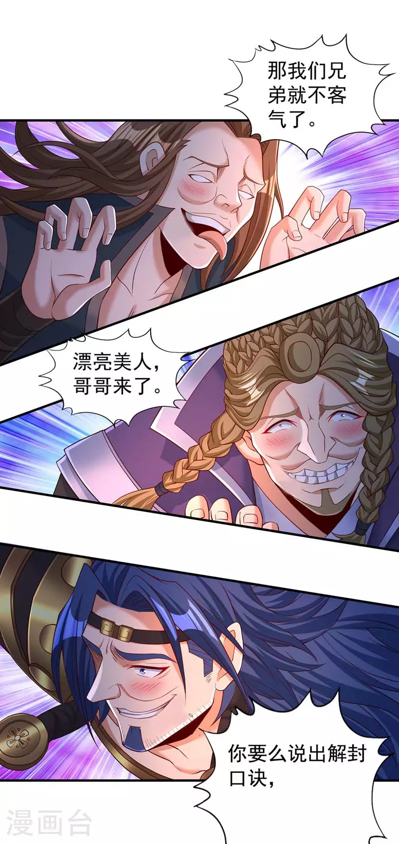 第319话 一群小丑罢了 第32页