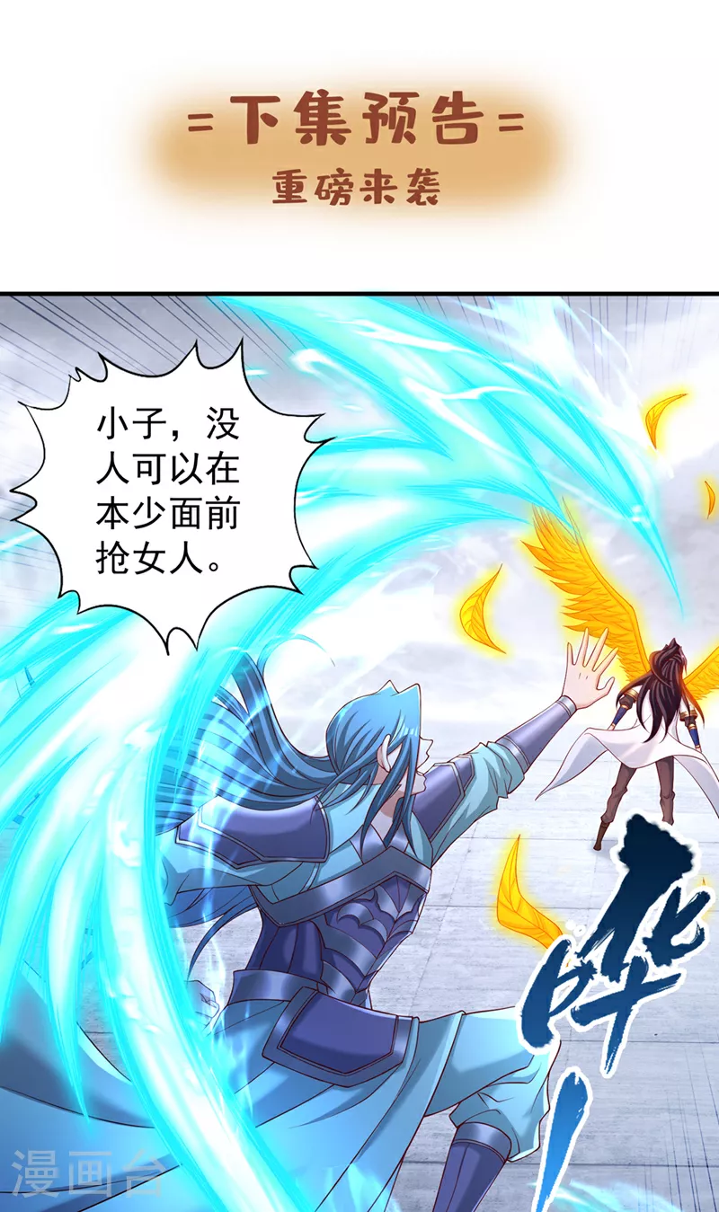 第319话 一群小丑罢了 第38页