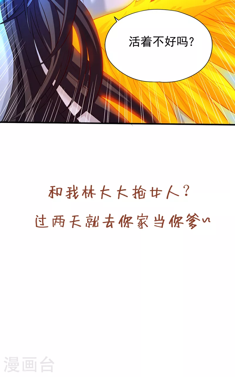 第319话 一群小丑罢了 第40页