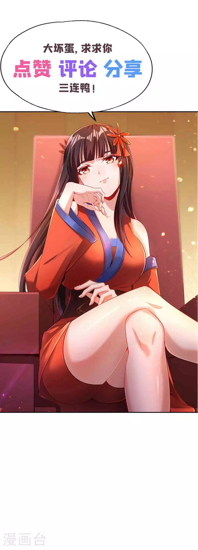 第319话 一群小丑罢了 第41页