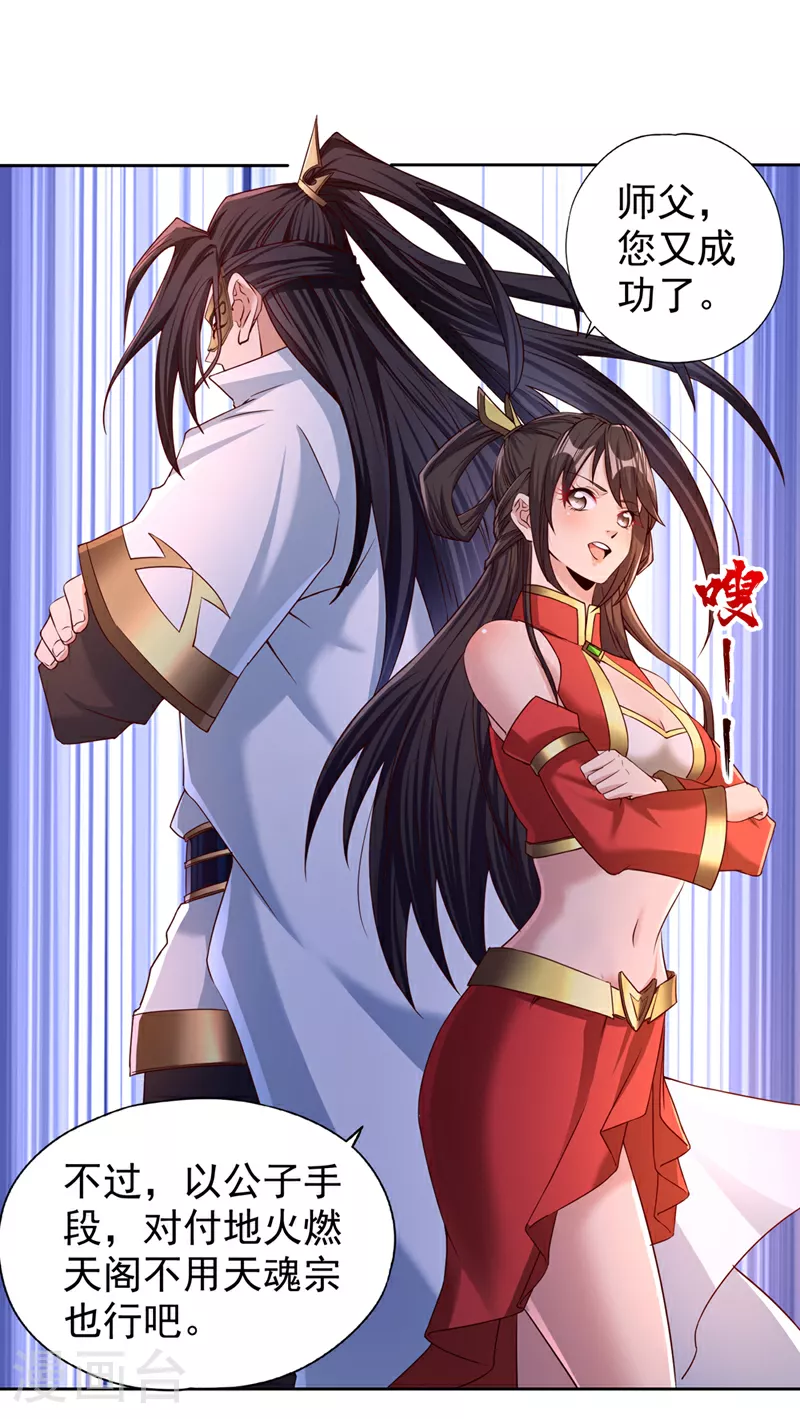 第317话 不过是在演戏而已 第2页