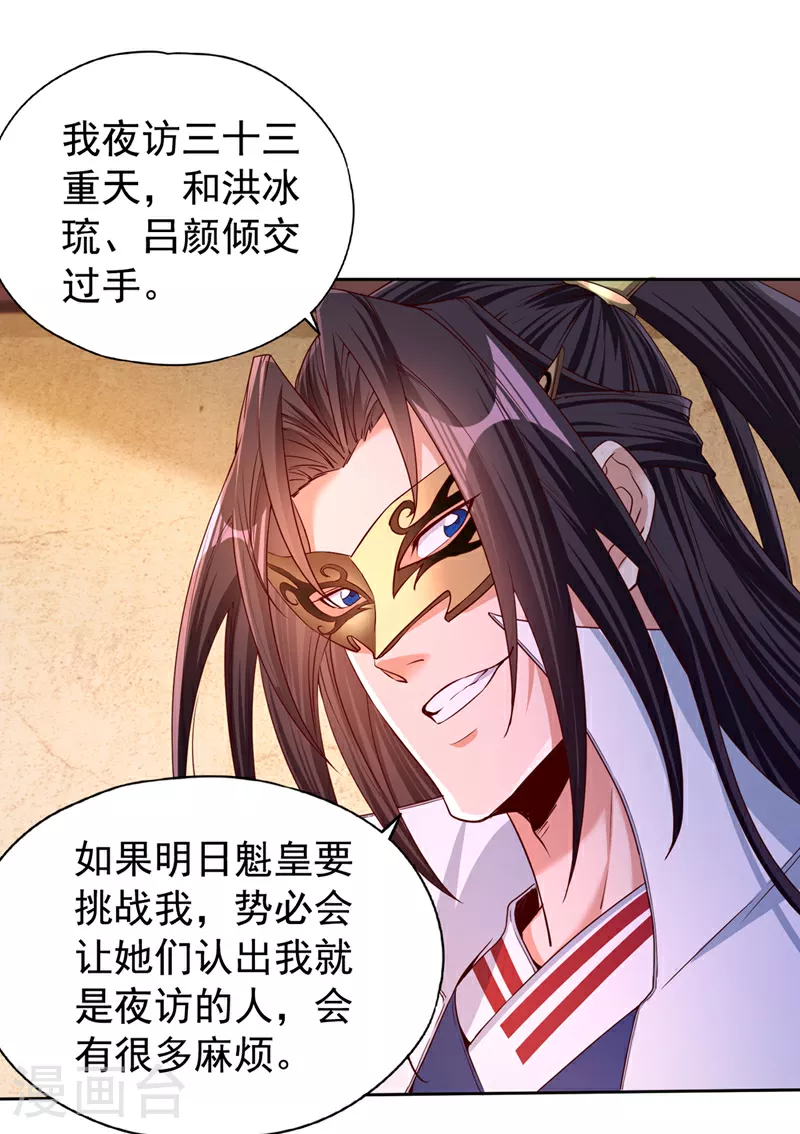 第317话 不过是在演戏而已 第3页