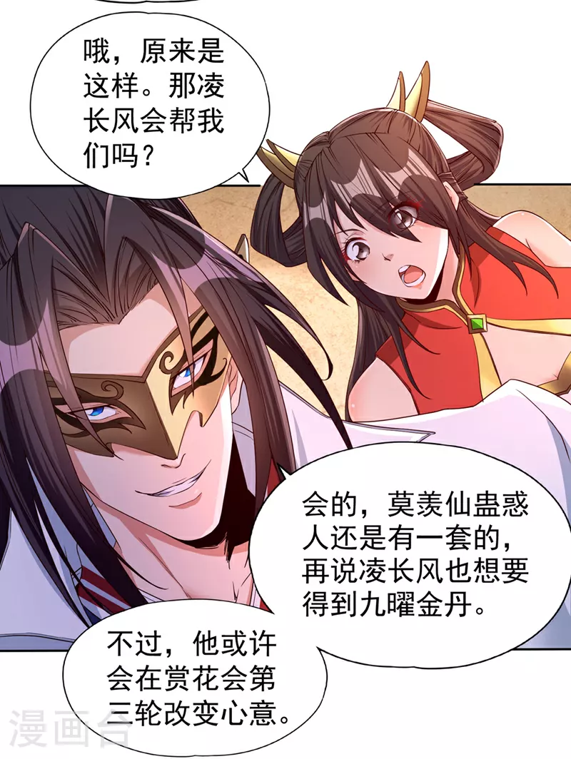 第317话 不过是在演戏而已 第4页