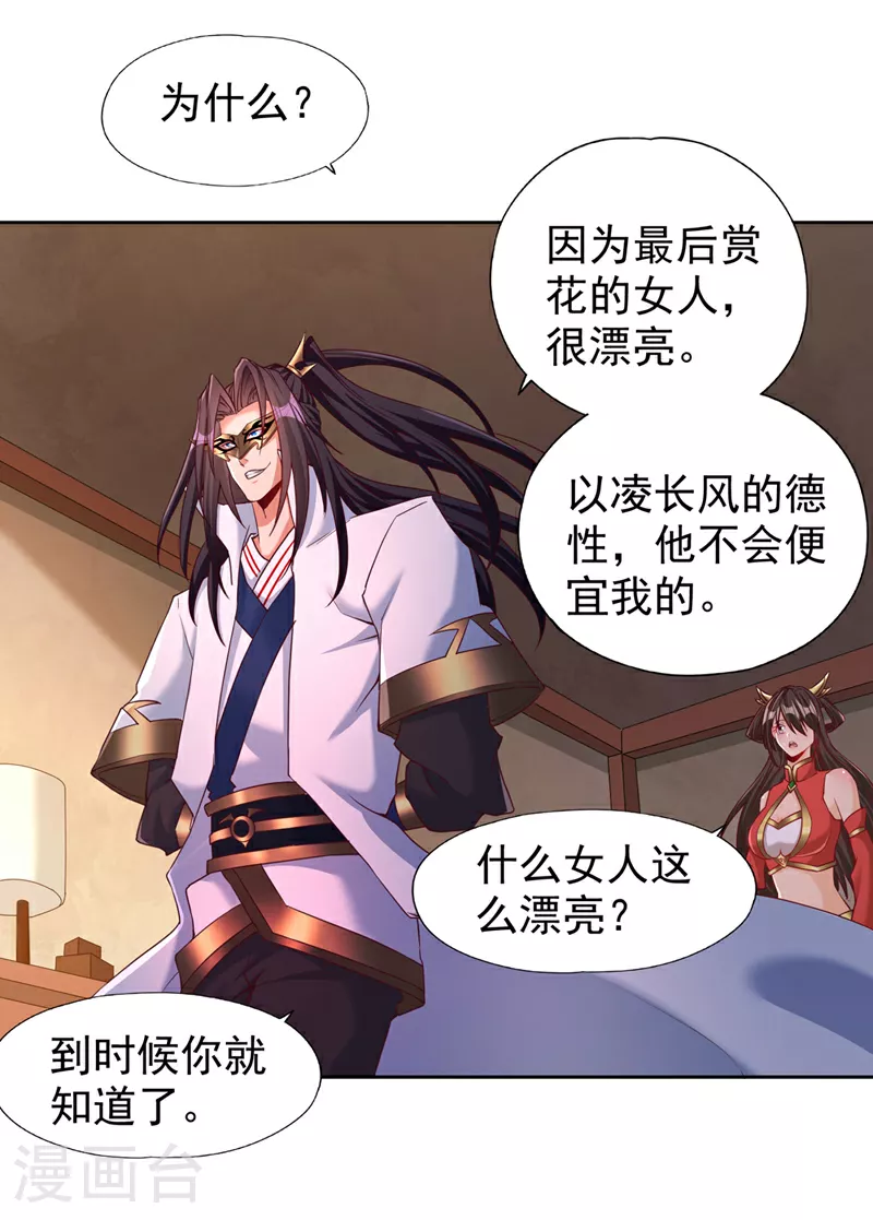 第317话 不过是在演戏而已 第5页