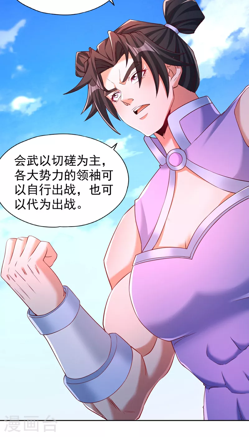 第317话 不过是在演戏而已 第8页
